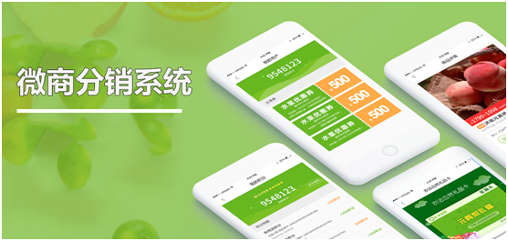 微商分銷系統(tǒng)如何升級(jí)新零售模式？