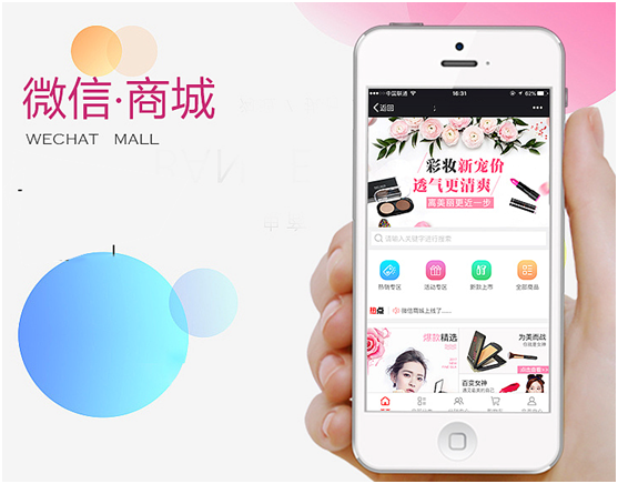 微商城帶分銷有何益處？