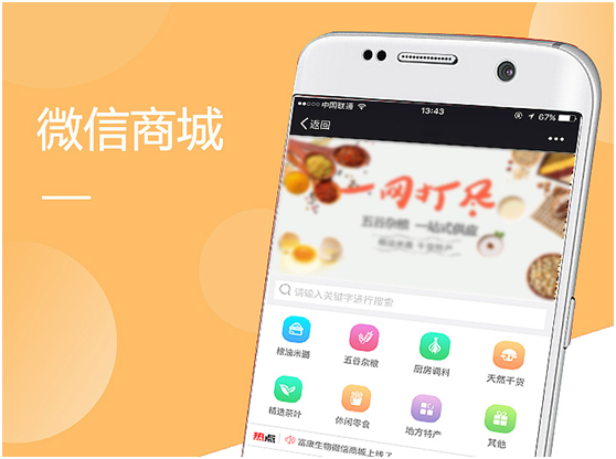 微商城如何打造爆款產(chǎn)品？