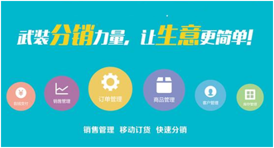 微分銷商城能解決哪些難題？