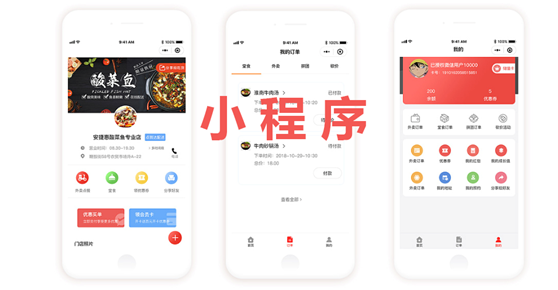 小程序分銷(xiāo)功能如何實(shí)現(xiàn)？