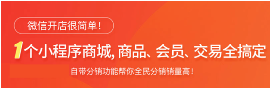 小程序商城購(gòu)物都有什么優(yōu)勢(shì)？