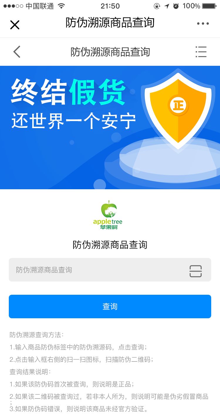 分銷防偽系統(tǒng)
