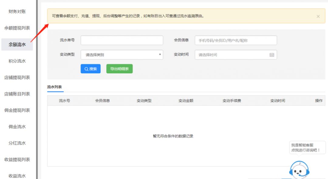 余額轉(zhuǎn)賬