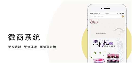 微商系統(tǒng)如何選擇？