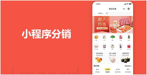 小程序分銷適合做哪些產(chǎn)品？