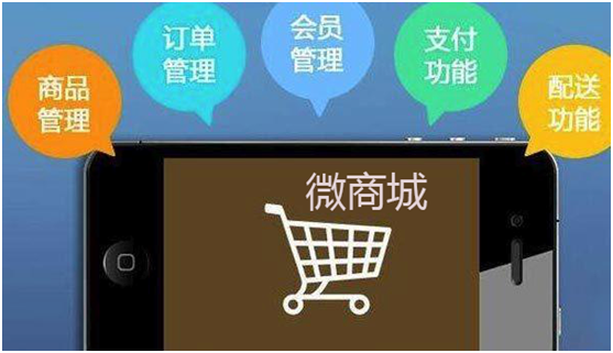 微商城有沒有免費試用？