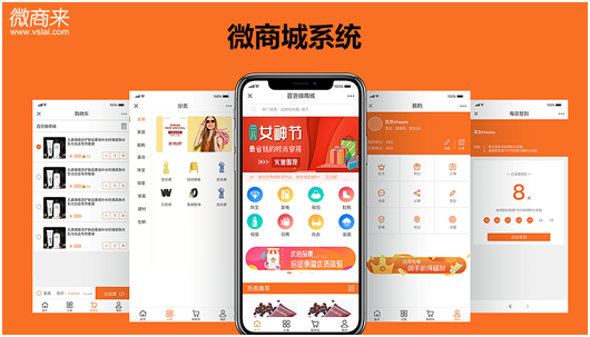 微商城系統(tǒng)開發(fā)多少錢？