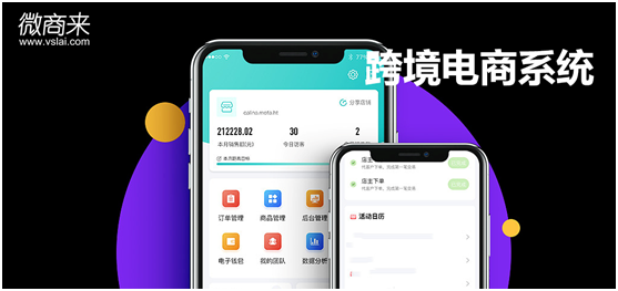 跨境電商系統(tǒng)怎么做？