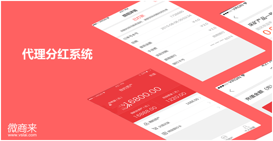 代理分紅系統(tǒng)如何開發(fā)？