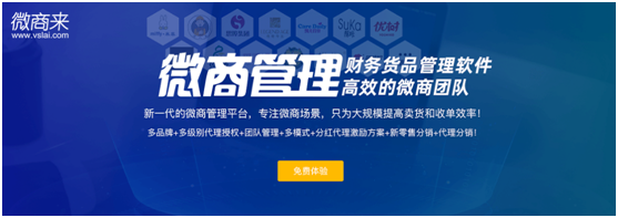 微商管理系統(tǒng)價格多少？