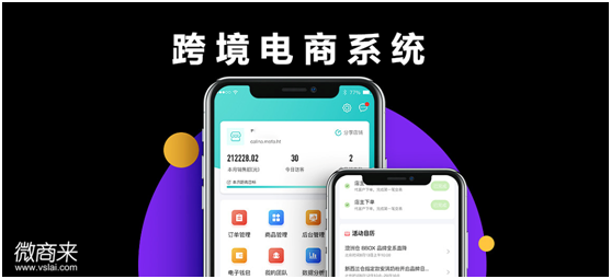 跨境電商系統(tǒng)功能有哪些？