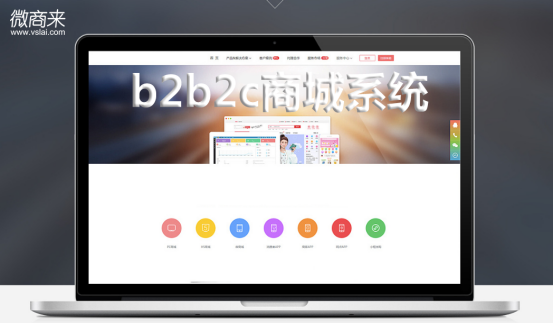 b2b2c商城系統(tǒng)如何開發(fā)？