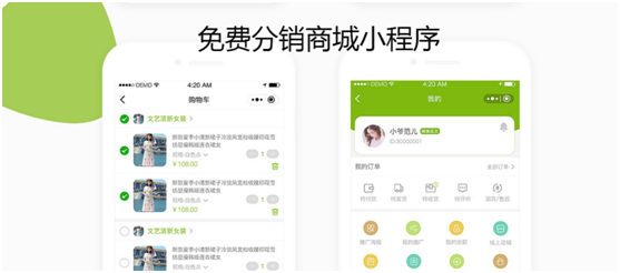 免費分銷商城小程序好不好用？