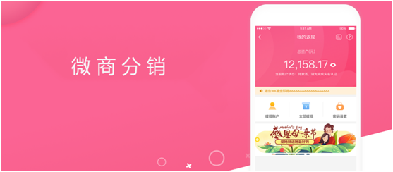 微商分銷平臺開發(fā)多少錢