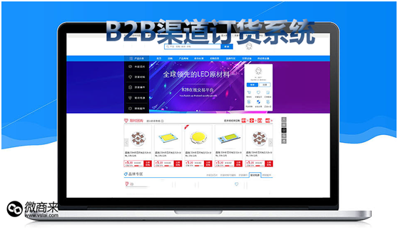 B2B渠道訂貨系統(tǒng)怎么開發(fā)？