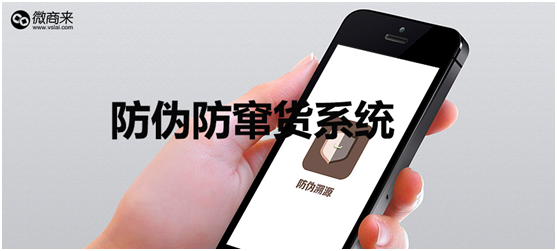 防偽防竄貨系統(tǒng)價格多少？