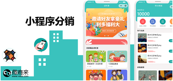 小程序分銷能做嗎，該怎么做？