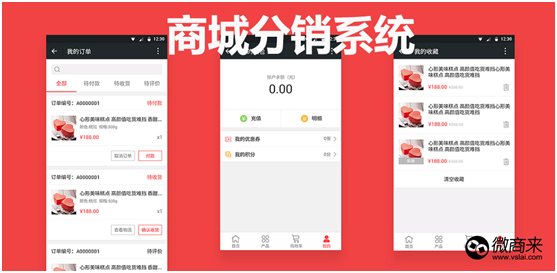 商城分銷系統(tǒng)怎么選？
