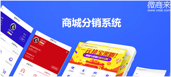 商城分銷系統(tǒng)如何開發(fā)引流？